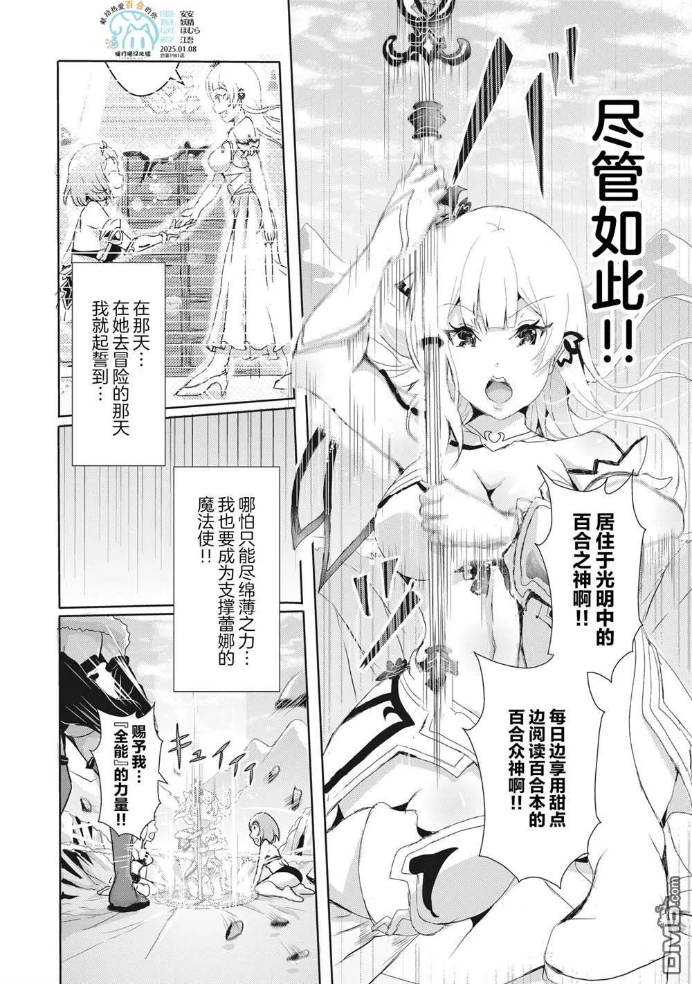 第9.2话 第3页