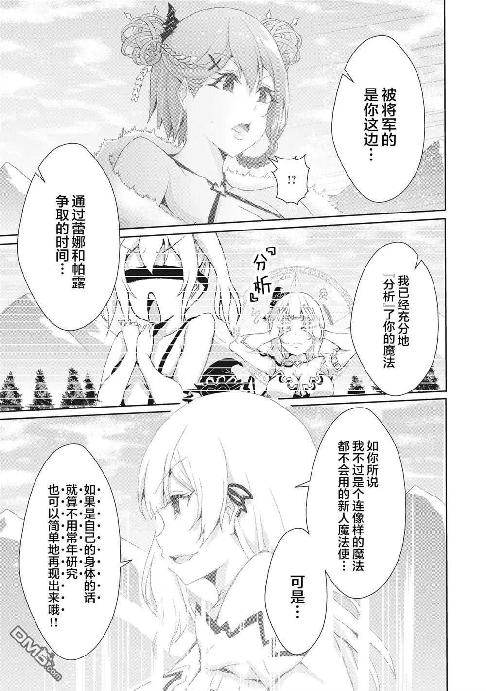 第9.2话 第4页
