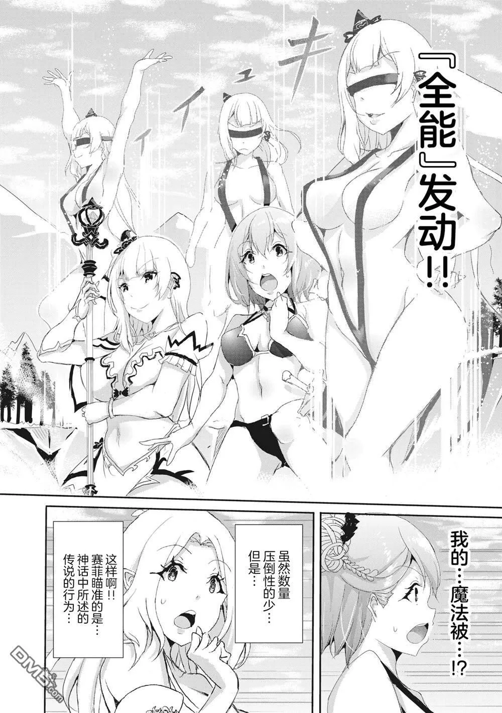 第9.2话 第5页