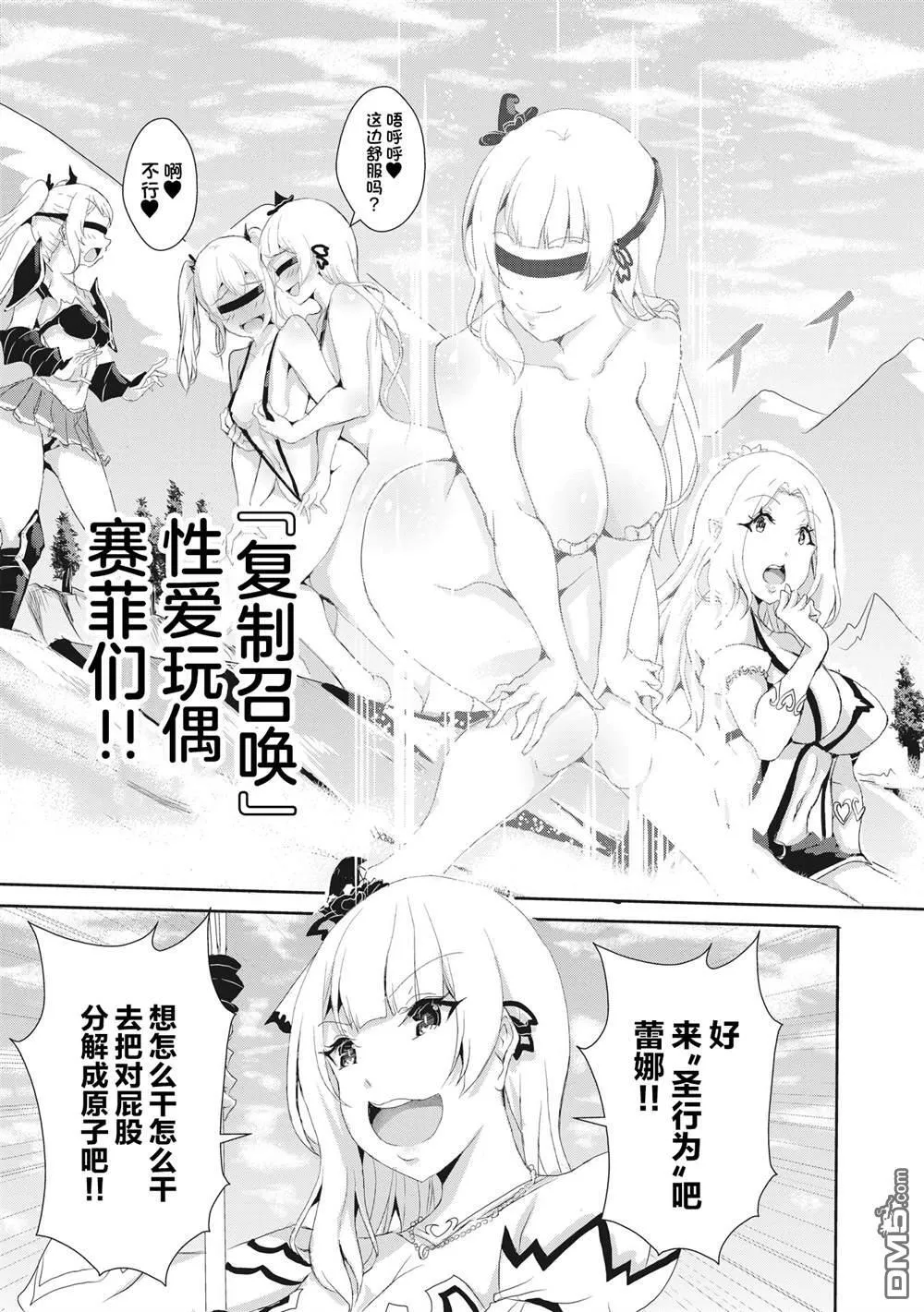 第9.2话 第6页