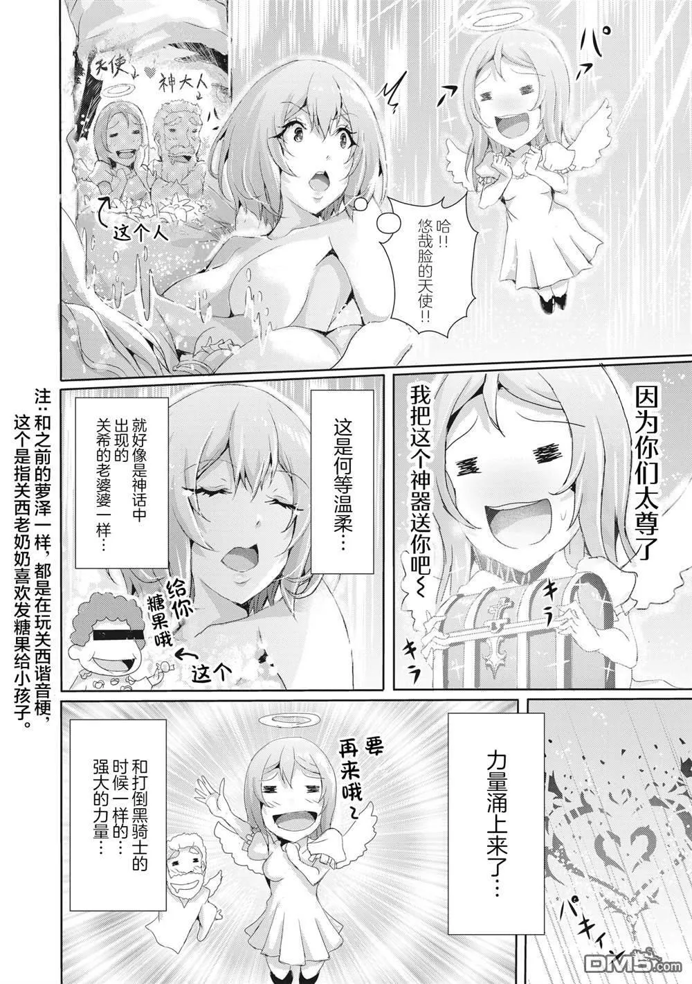 第9.2话 第9页