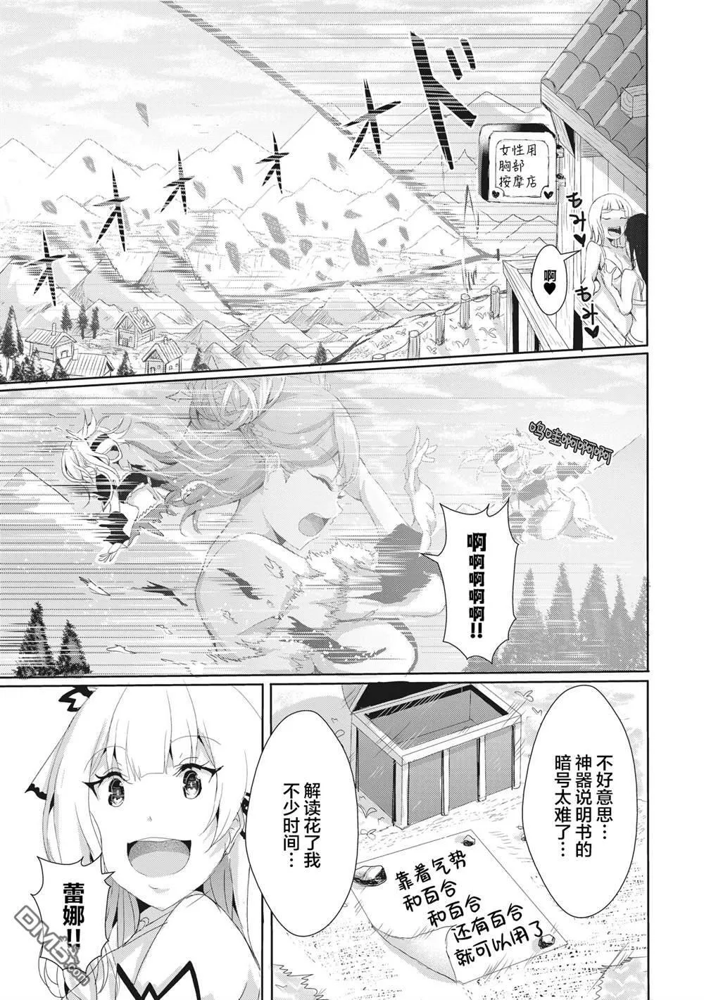 第9.2话 第12页