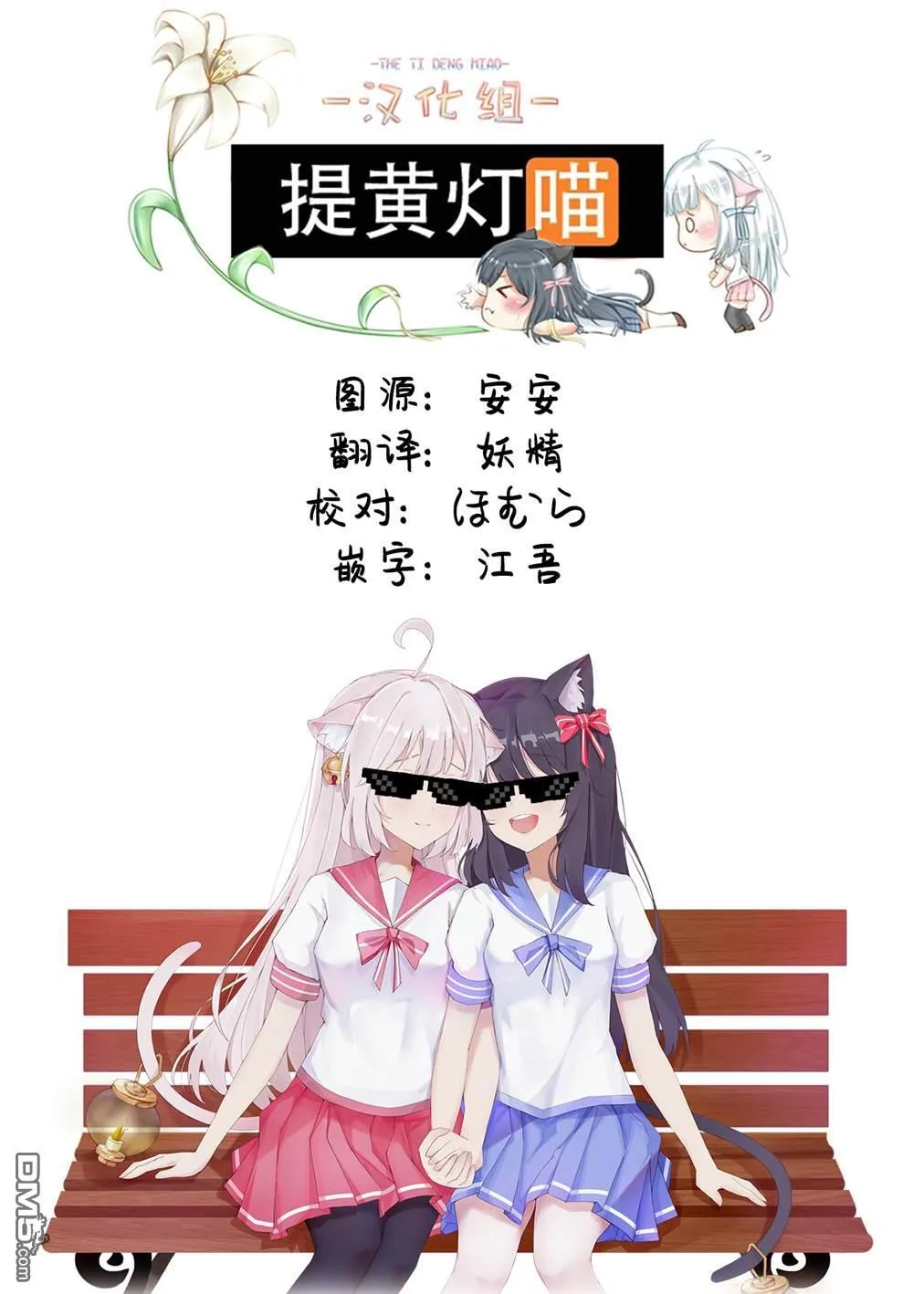第9.2话 第15页