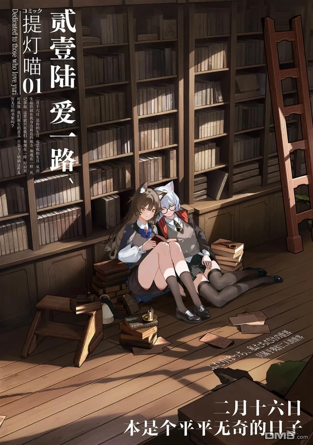 第9.2话 第17页