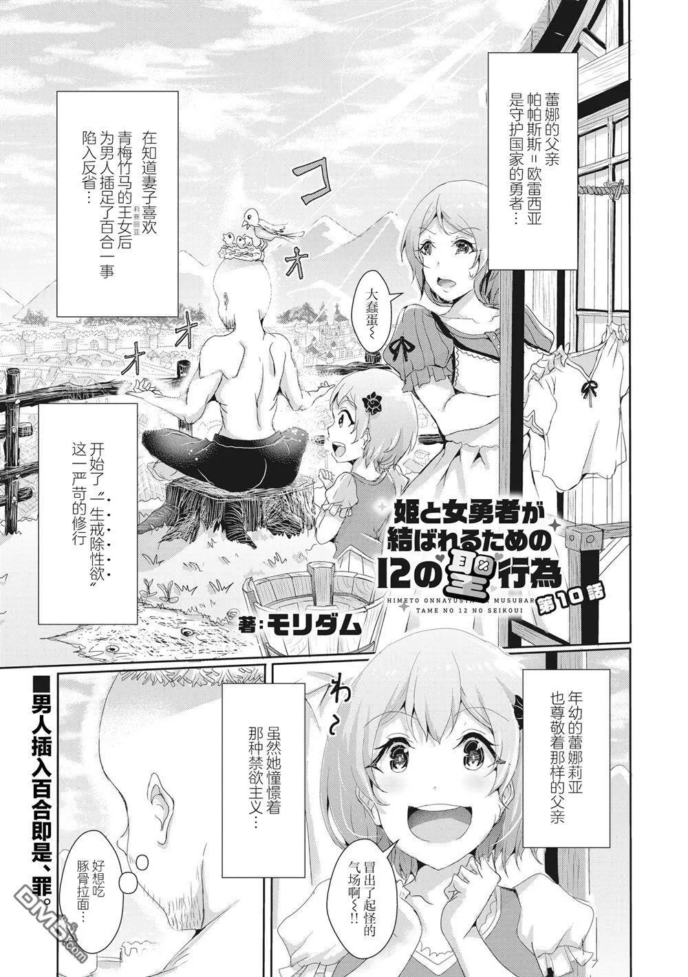 第10.1话 第1页