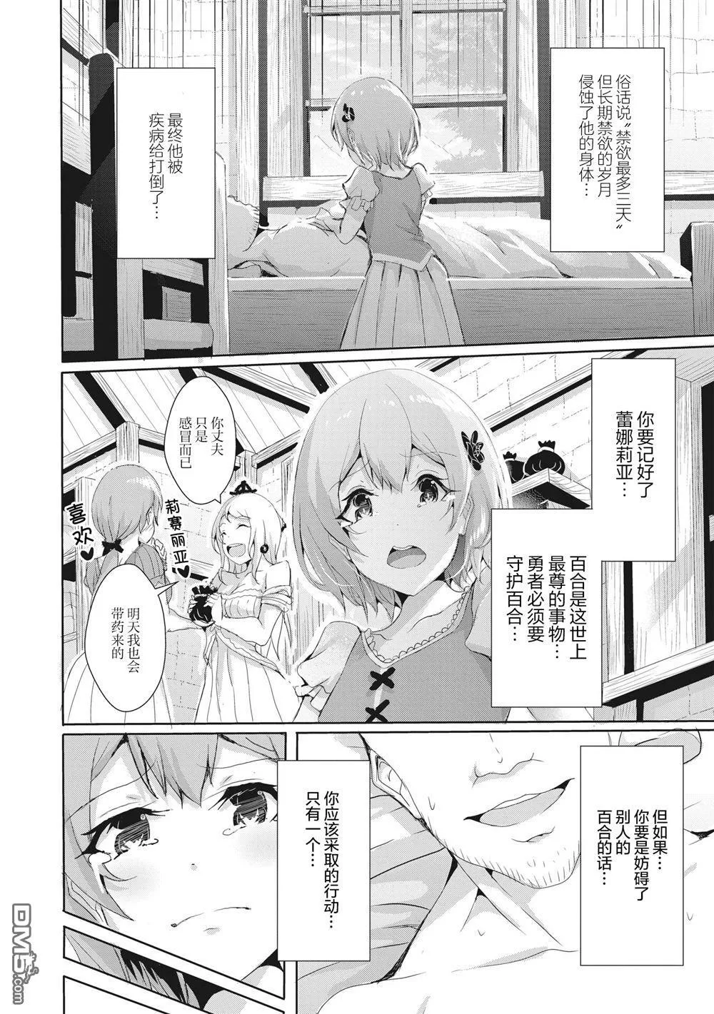 第10.1话 第2页