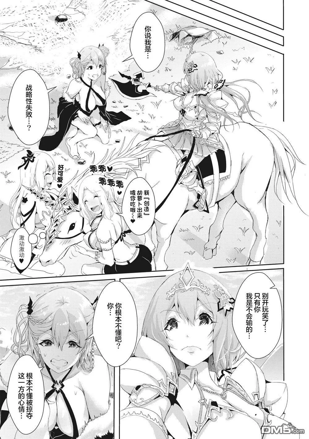 第10.1话 第3页