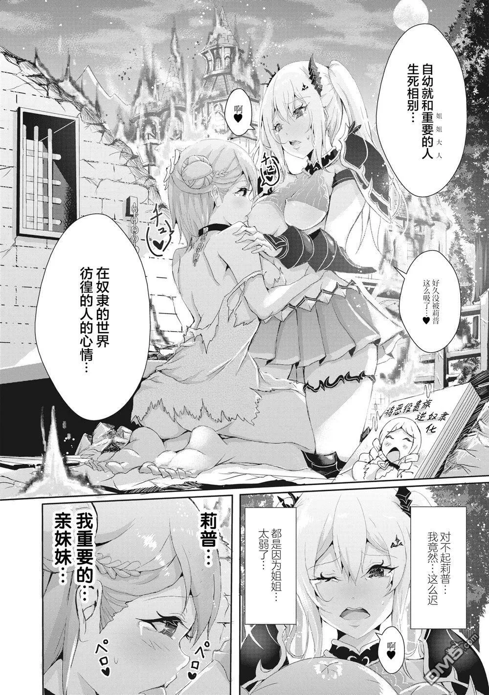 第10.1话 第4页