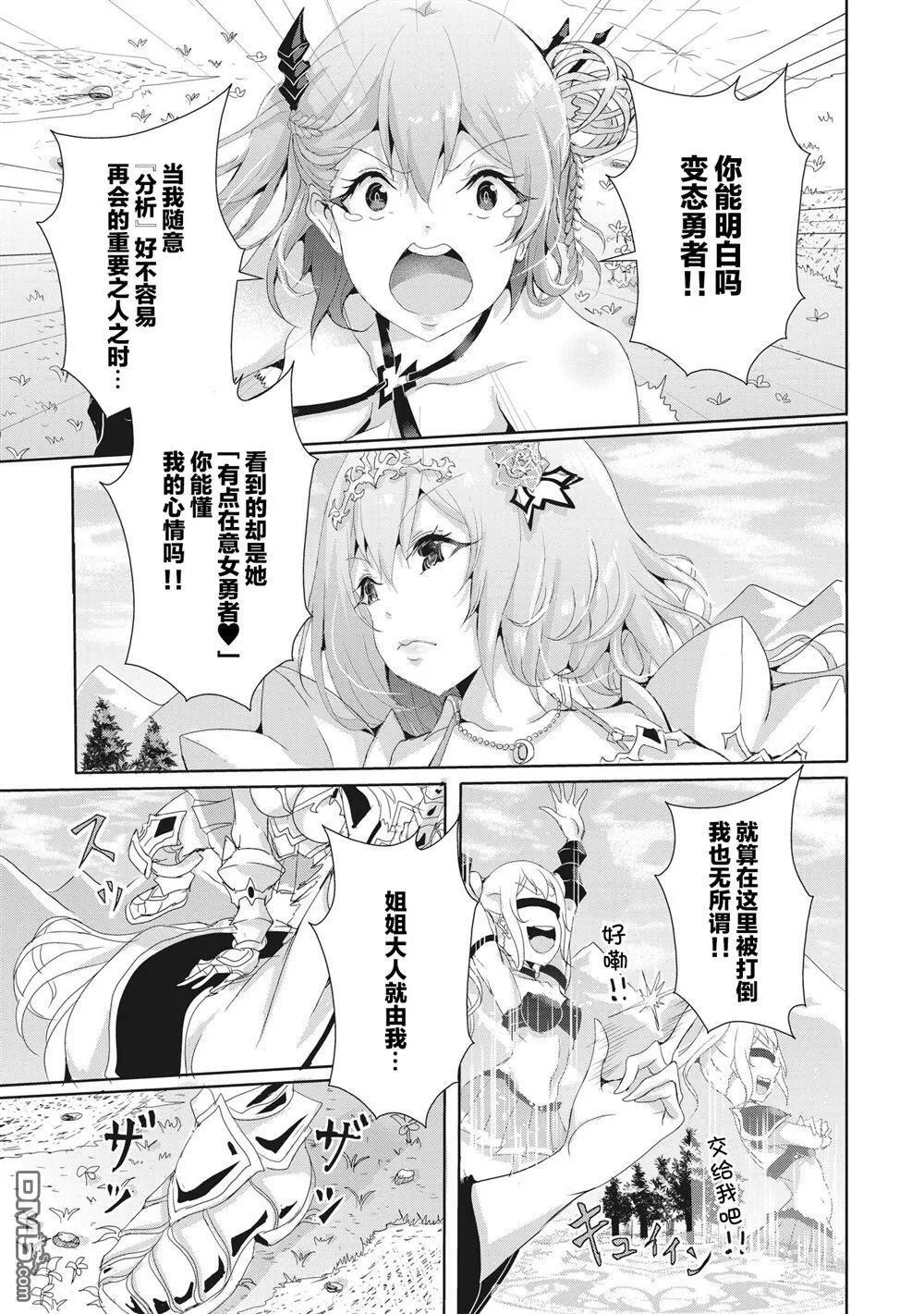 第10.1话 第5页
