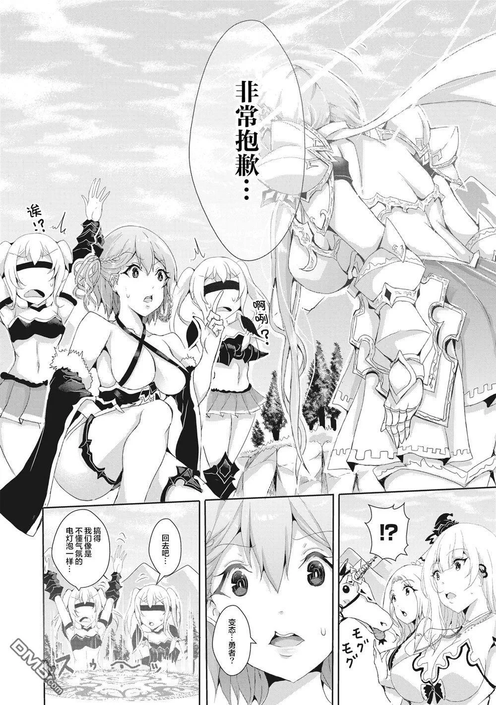 第10.1话 第6页