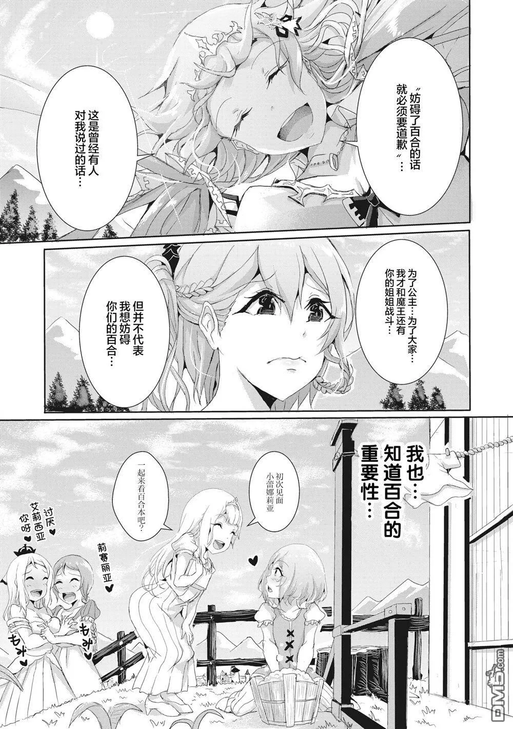 第10.1话 第7页