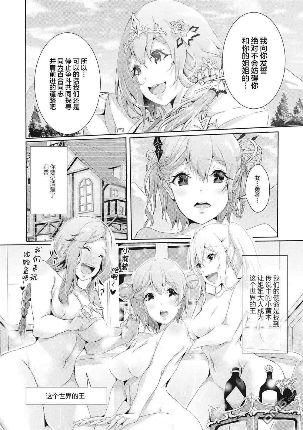 第10.1话 第8页