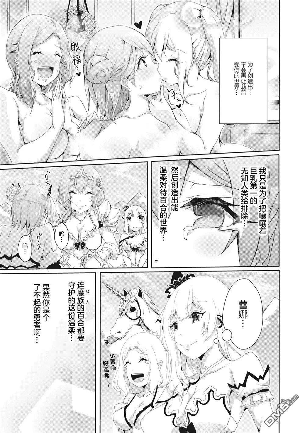 第10.1话 第9页