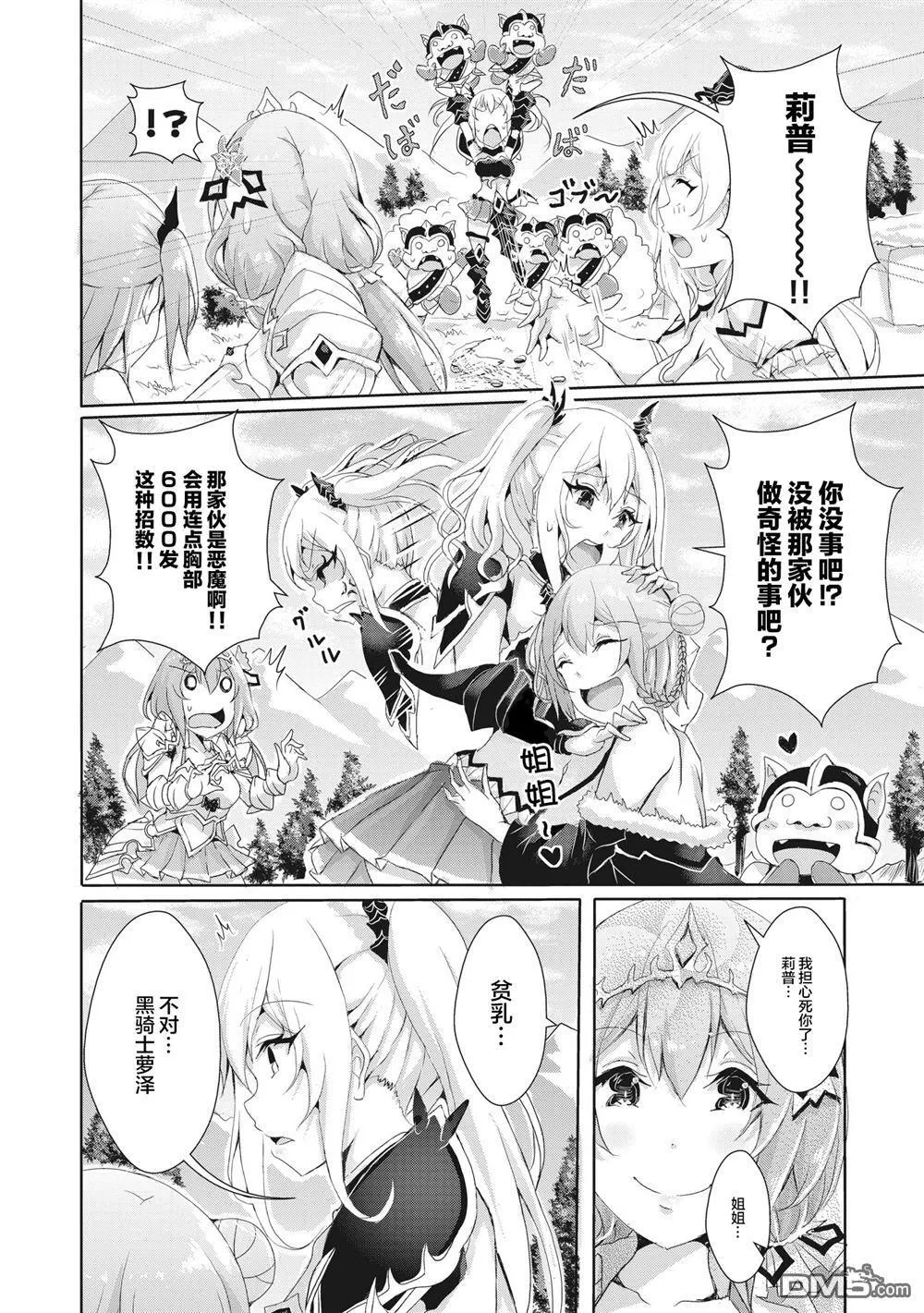 第10.1话 第10页