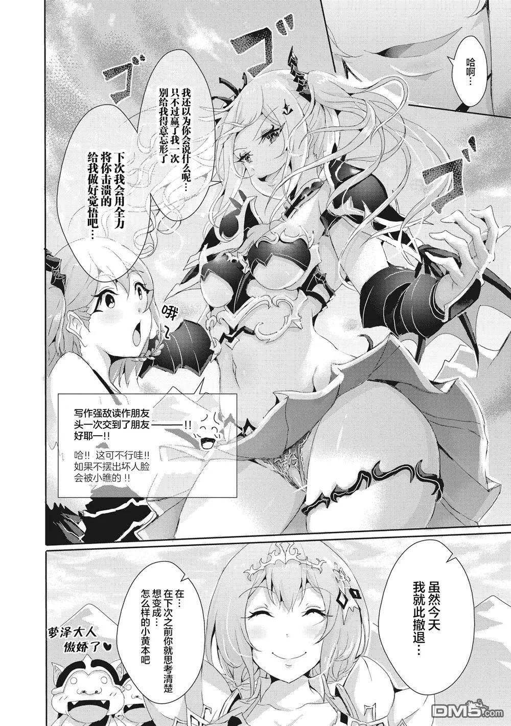 第10.1话 第12页