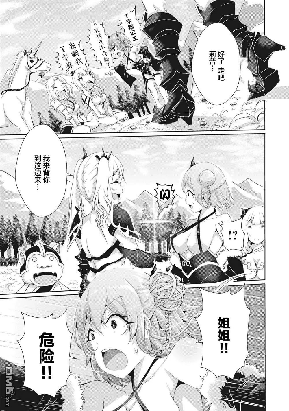 第10.2话 第1页