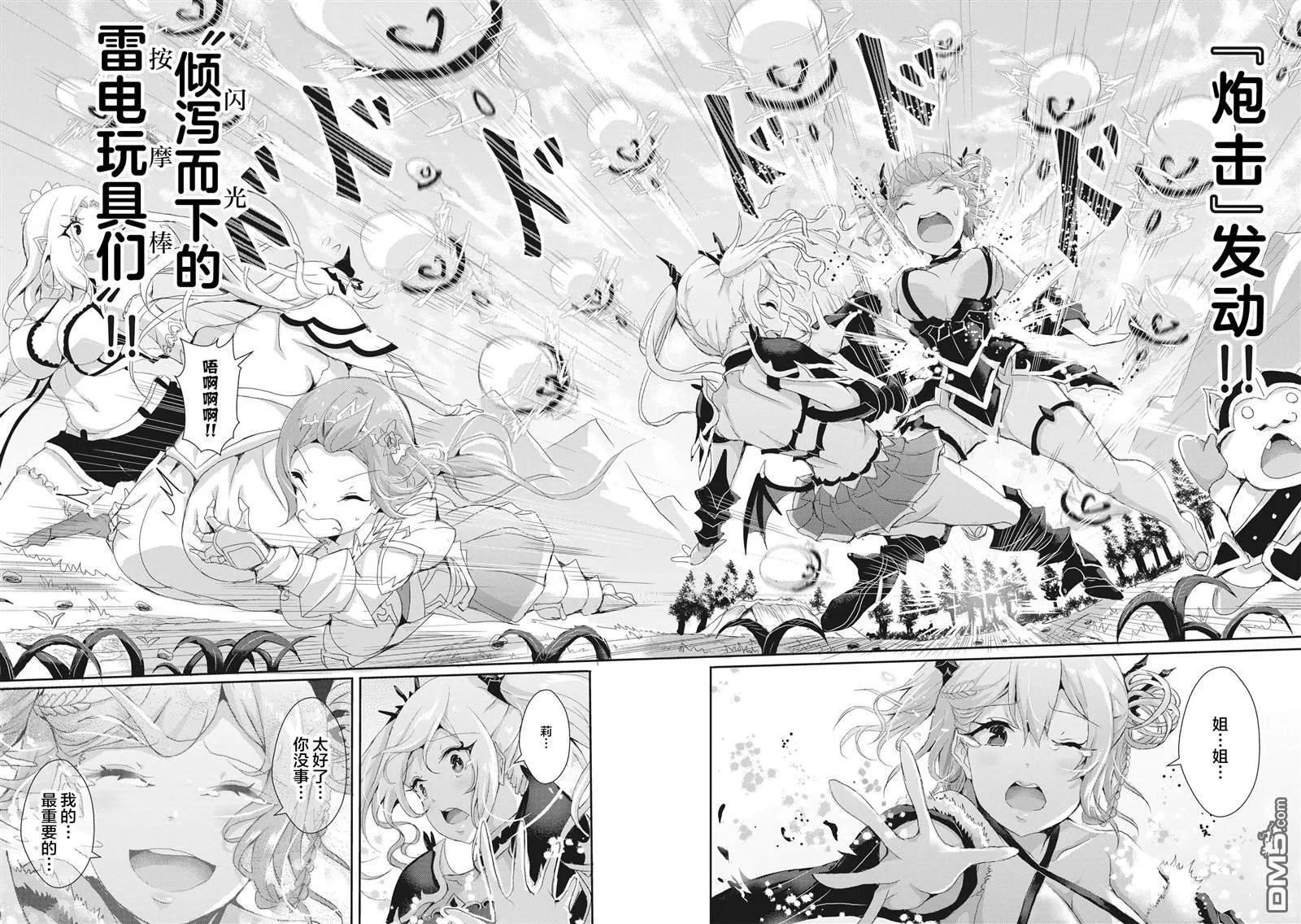 第10.2话 第2页