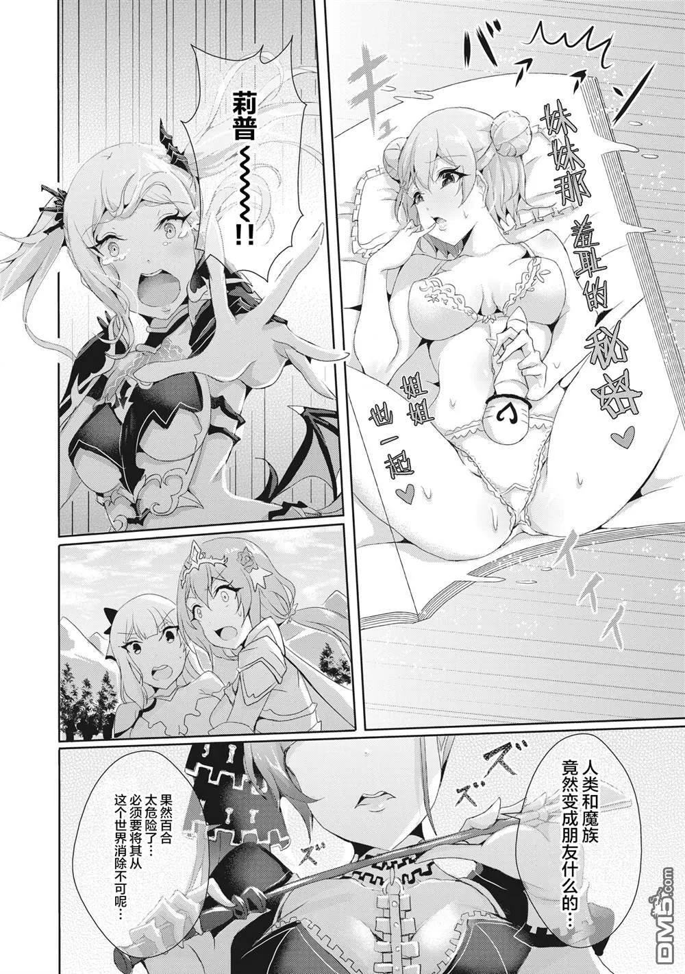 第10.2话 第3页