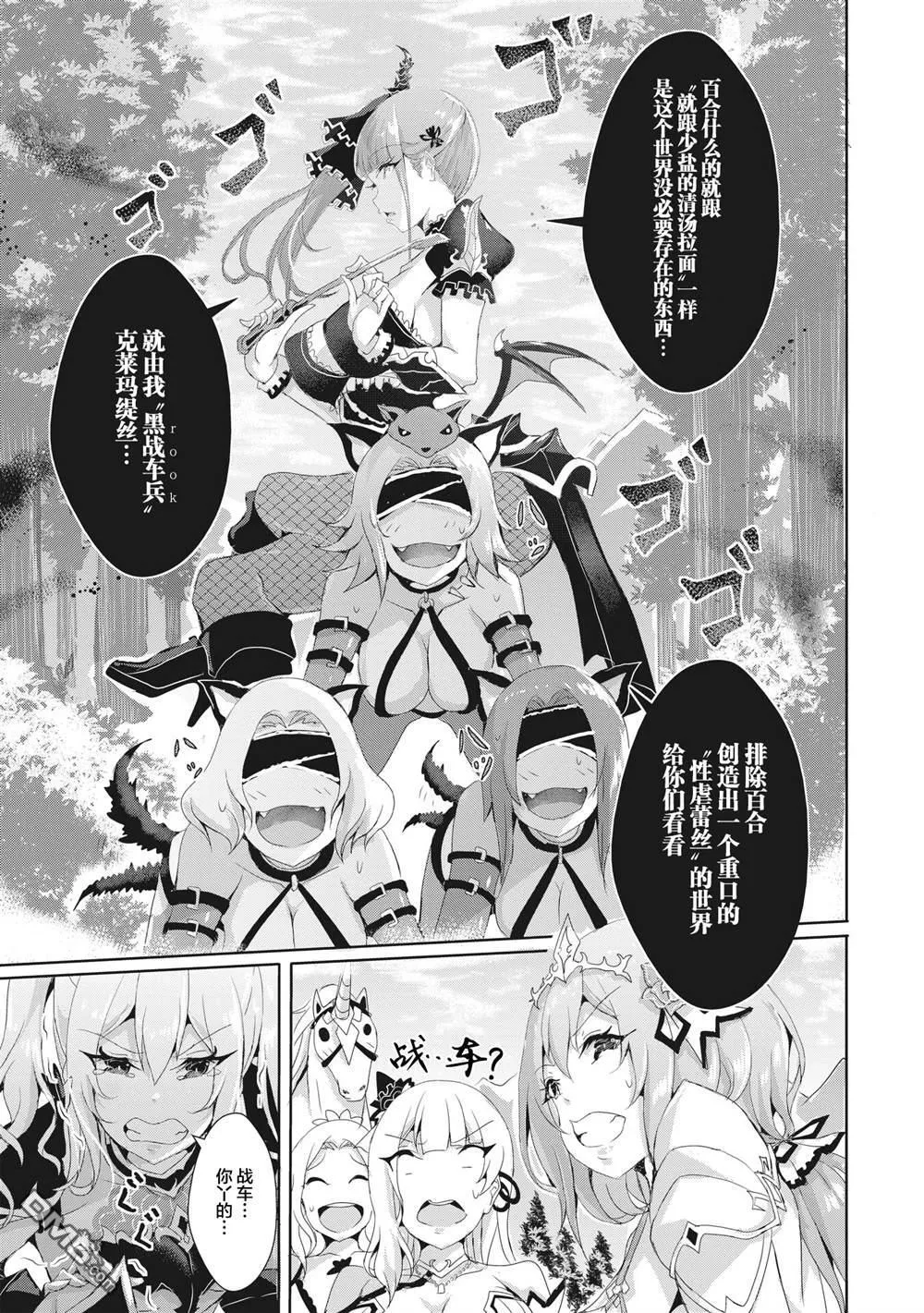 第10.2话 第4页