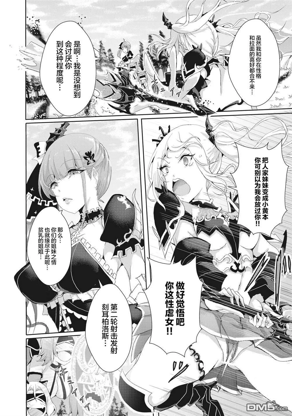 第10.2话 第5页