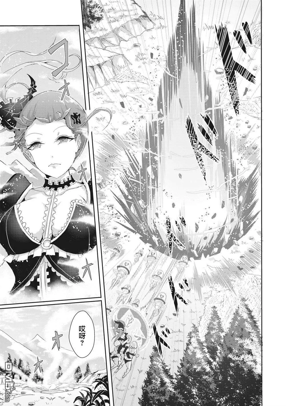第10.2话 第6页