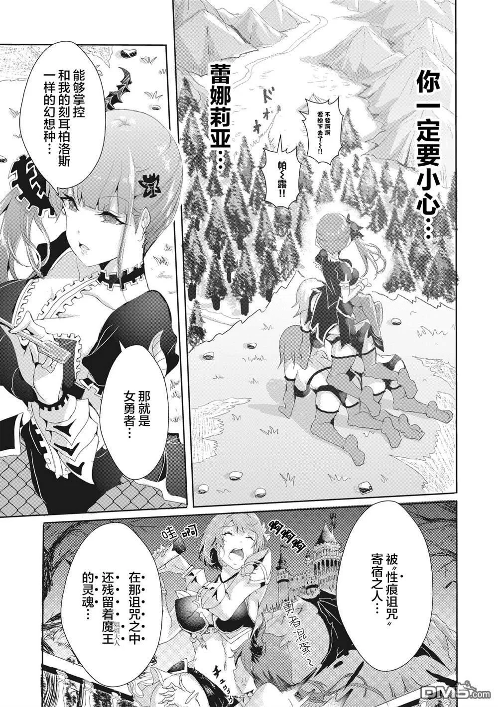 第10.2话 第9页