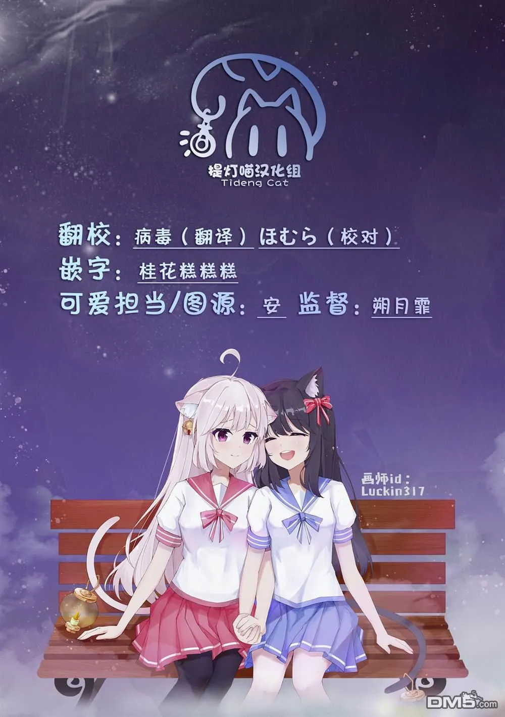 第10.2话 第11页