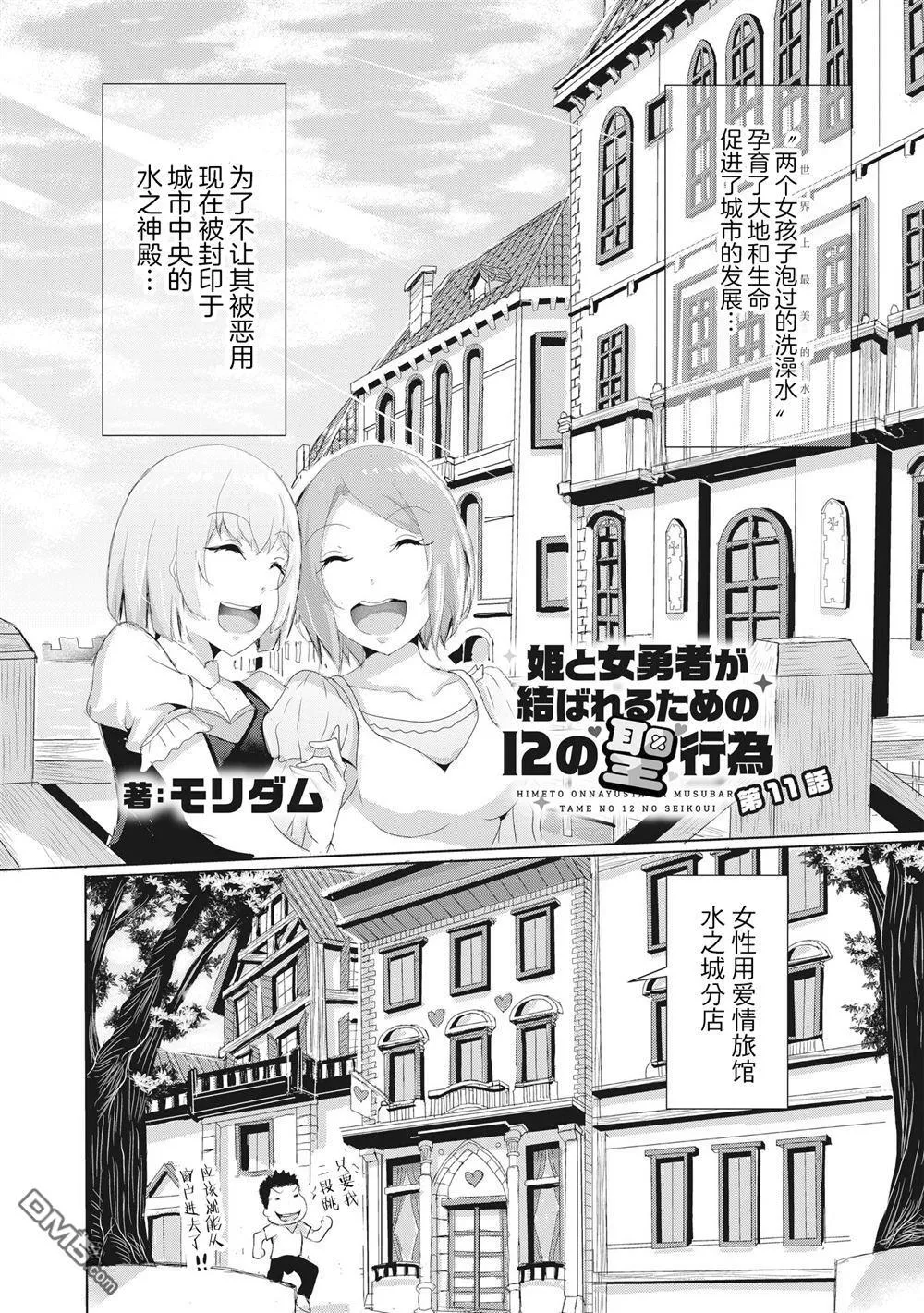 第11.1话 第2页
