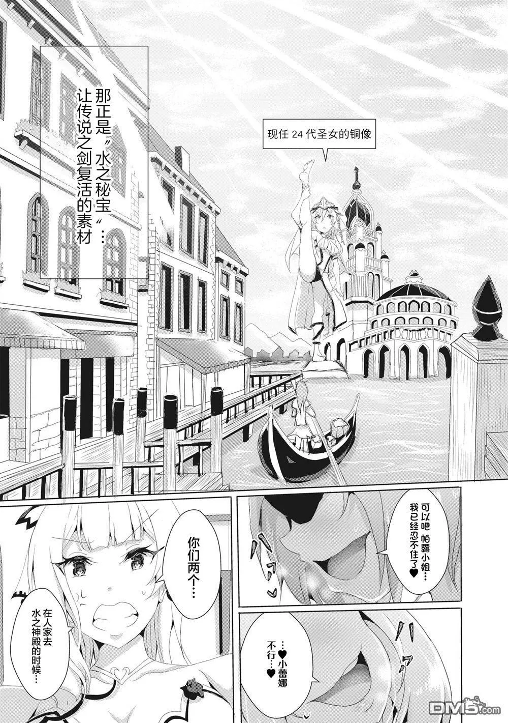 第11.1话 第3页