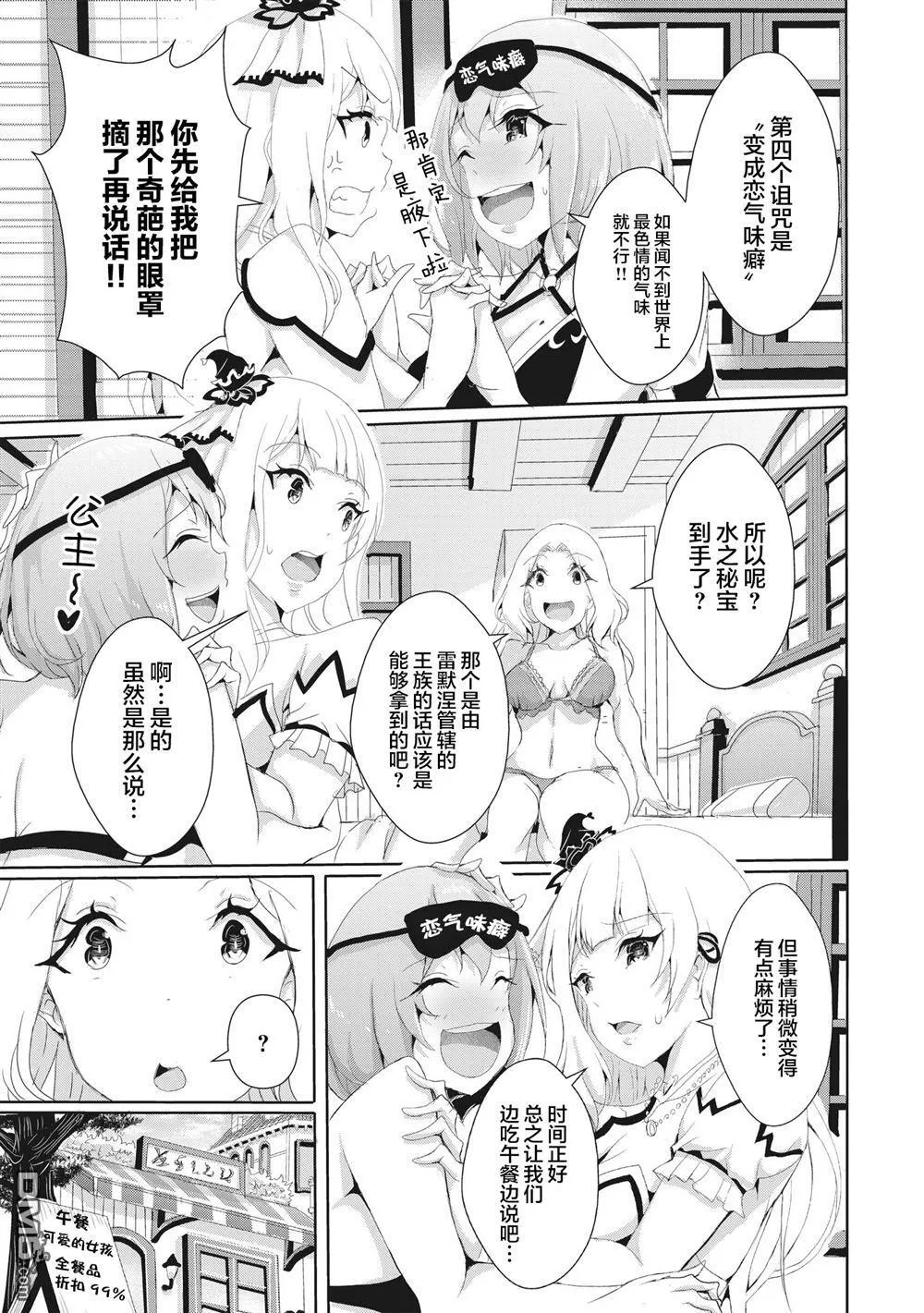 第11.1话 第5页