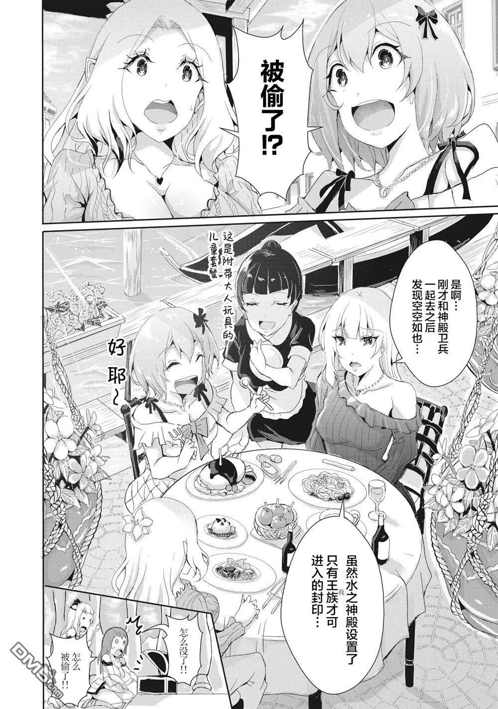 第11.1话 第6页
