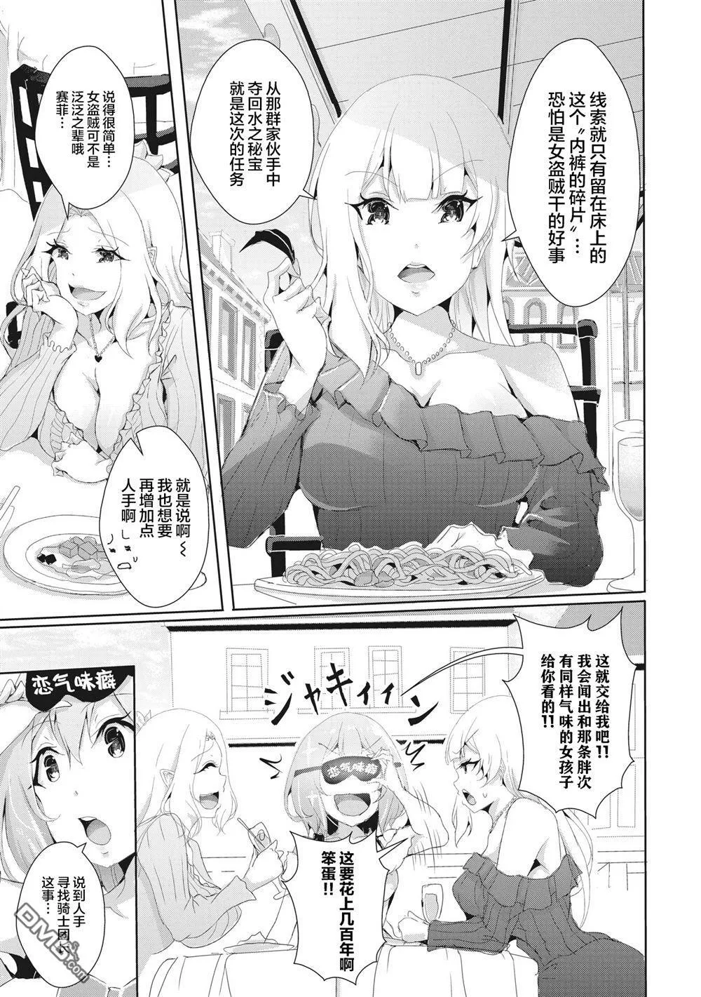 第11.1话 第7页