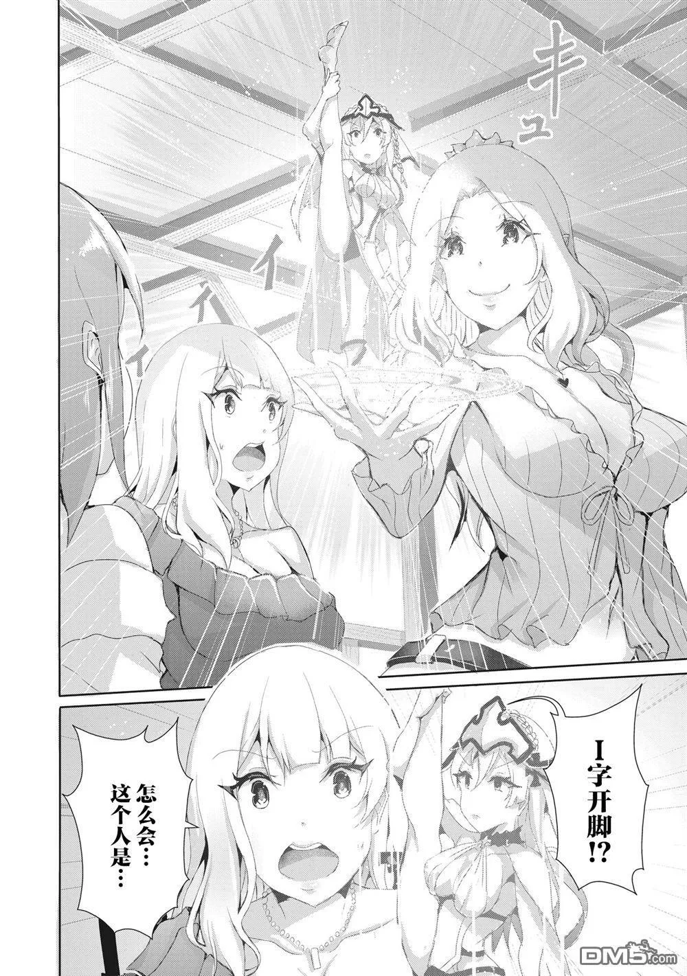 第11.1话 第12页