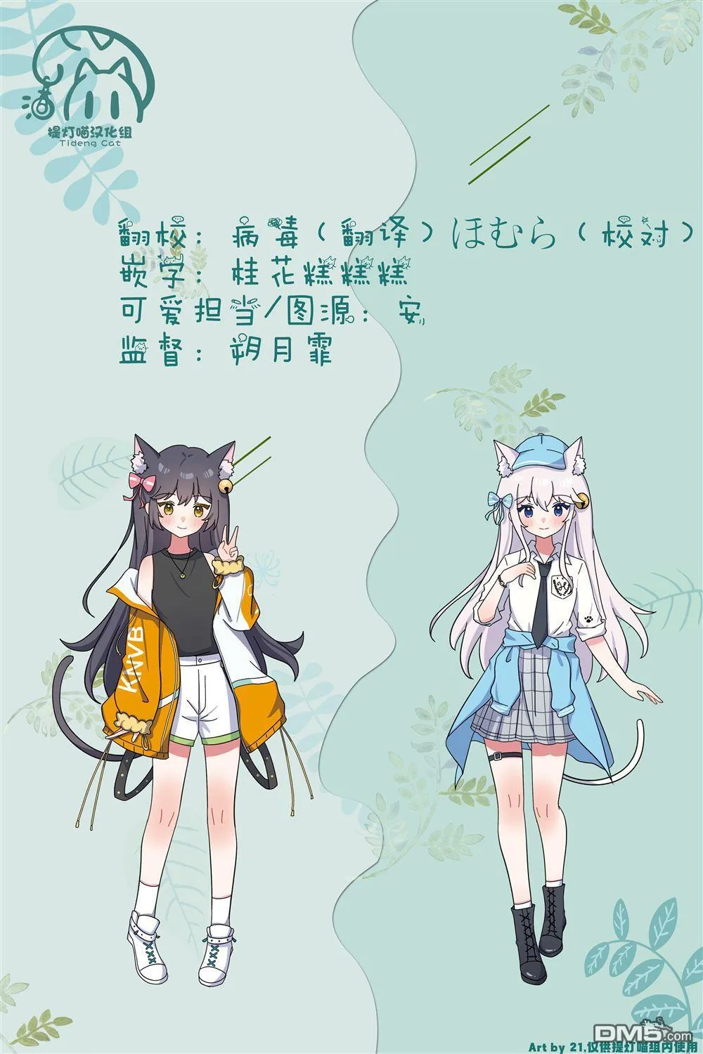 第11.1话 第13页
