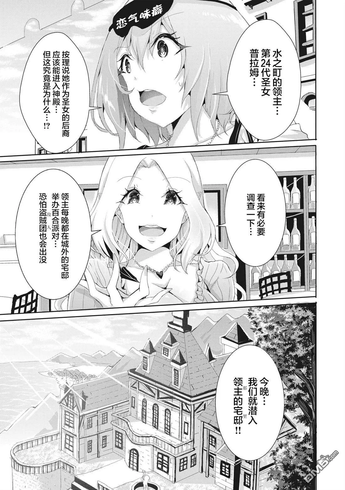 第11.2话 第1页