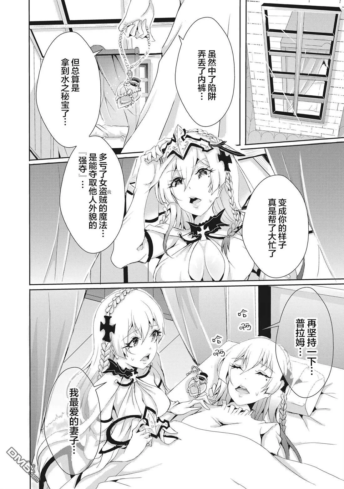 第11.2话 第2页