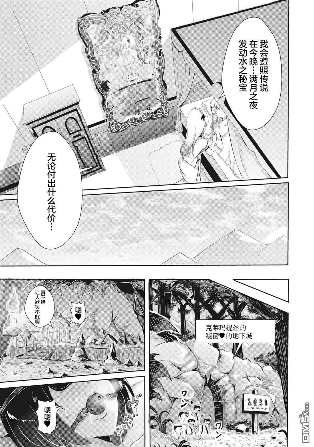 第11.2话 第3页