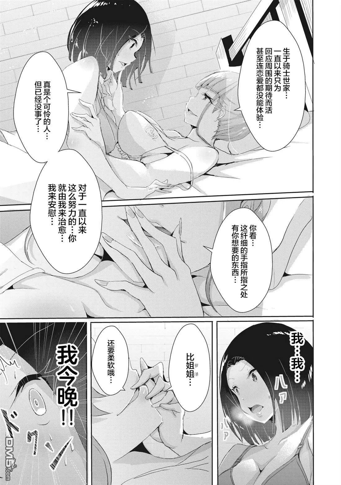 第11.2话 第7页