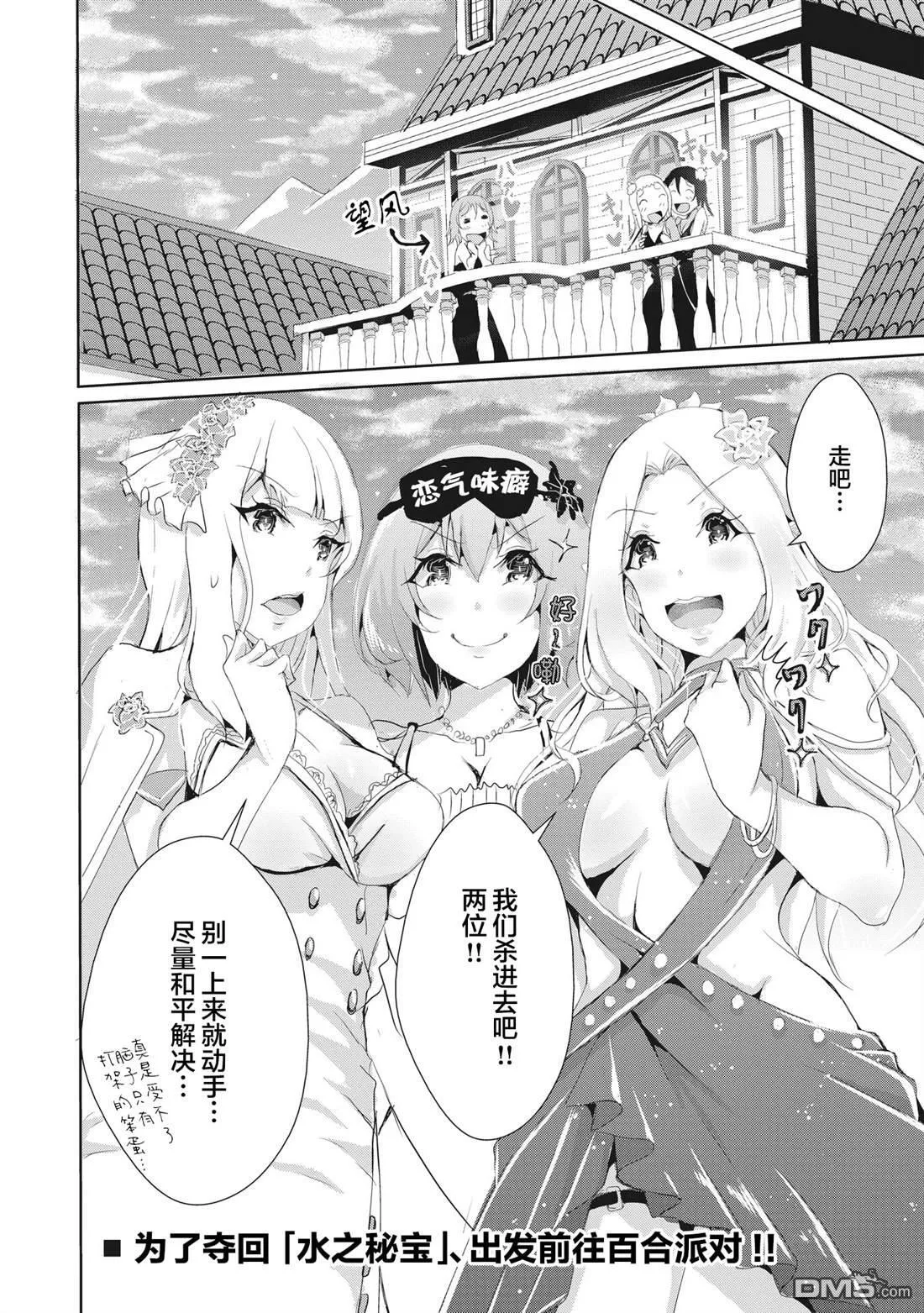 第11.2话 第11页