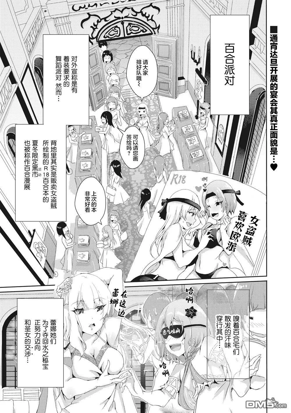 第12.1话 第1页