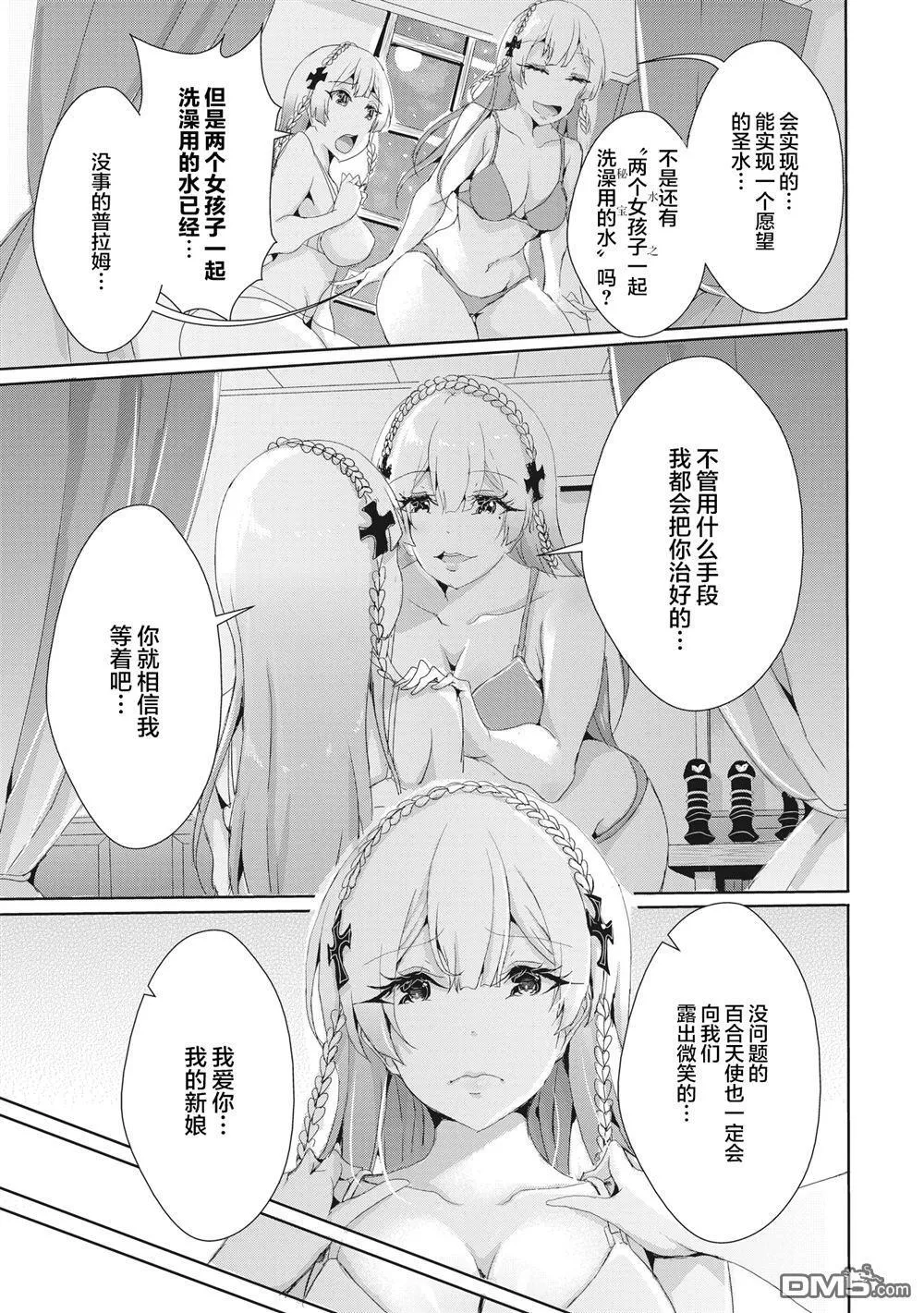 第12.1话 第3页