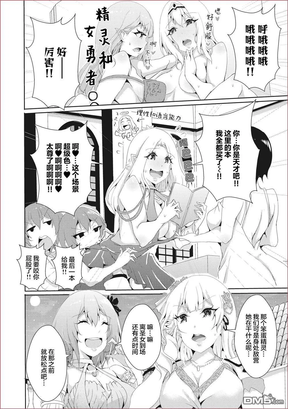 第12.1话 第4页