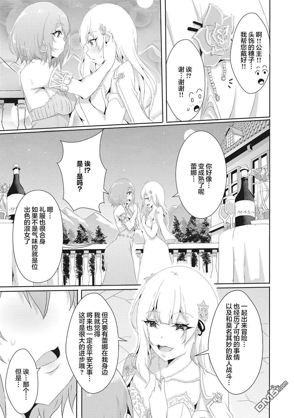 第12.1话 第5页