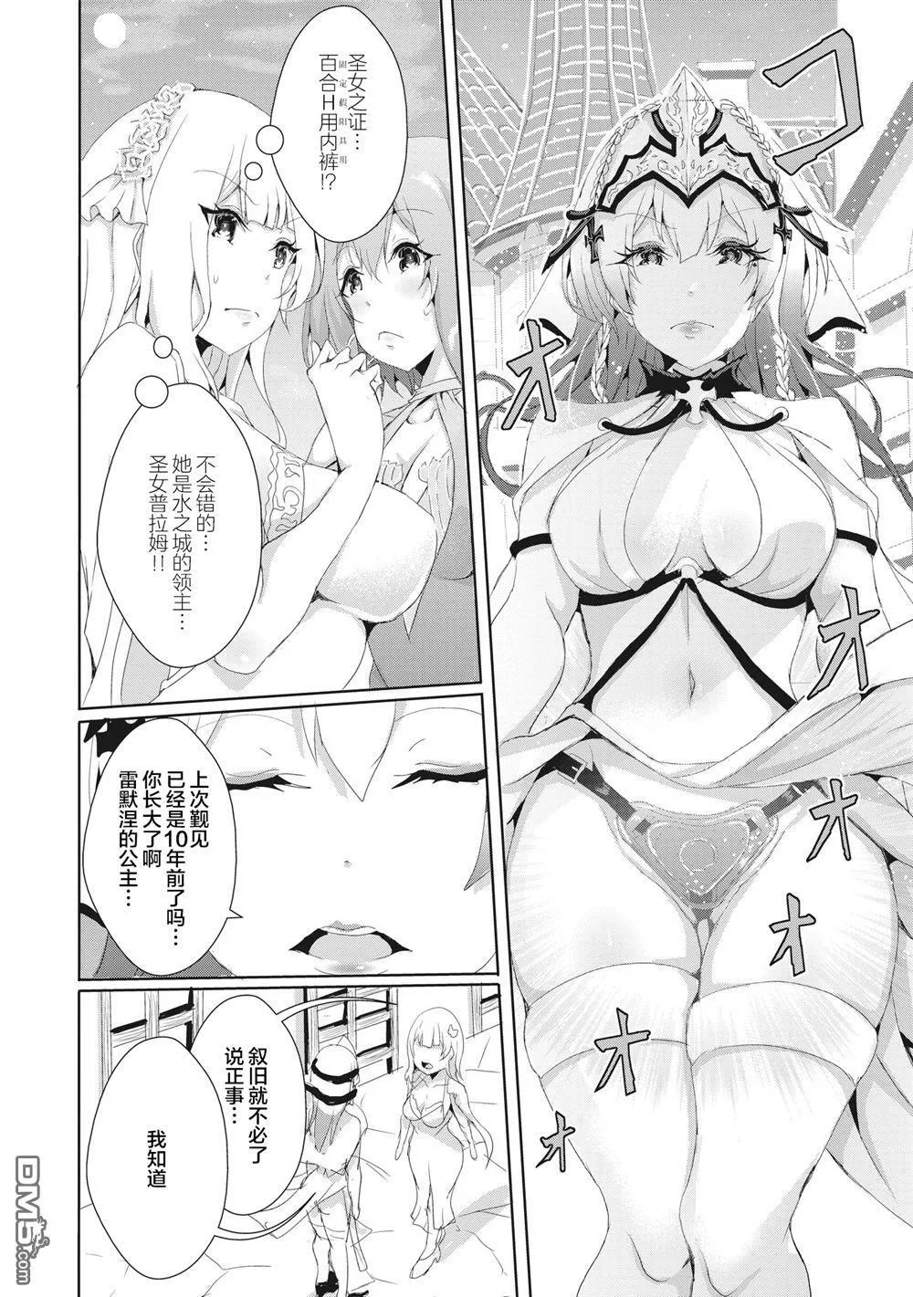 第12.1话 第8页