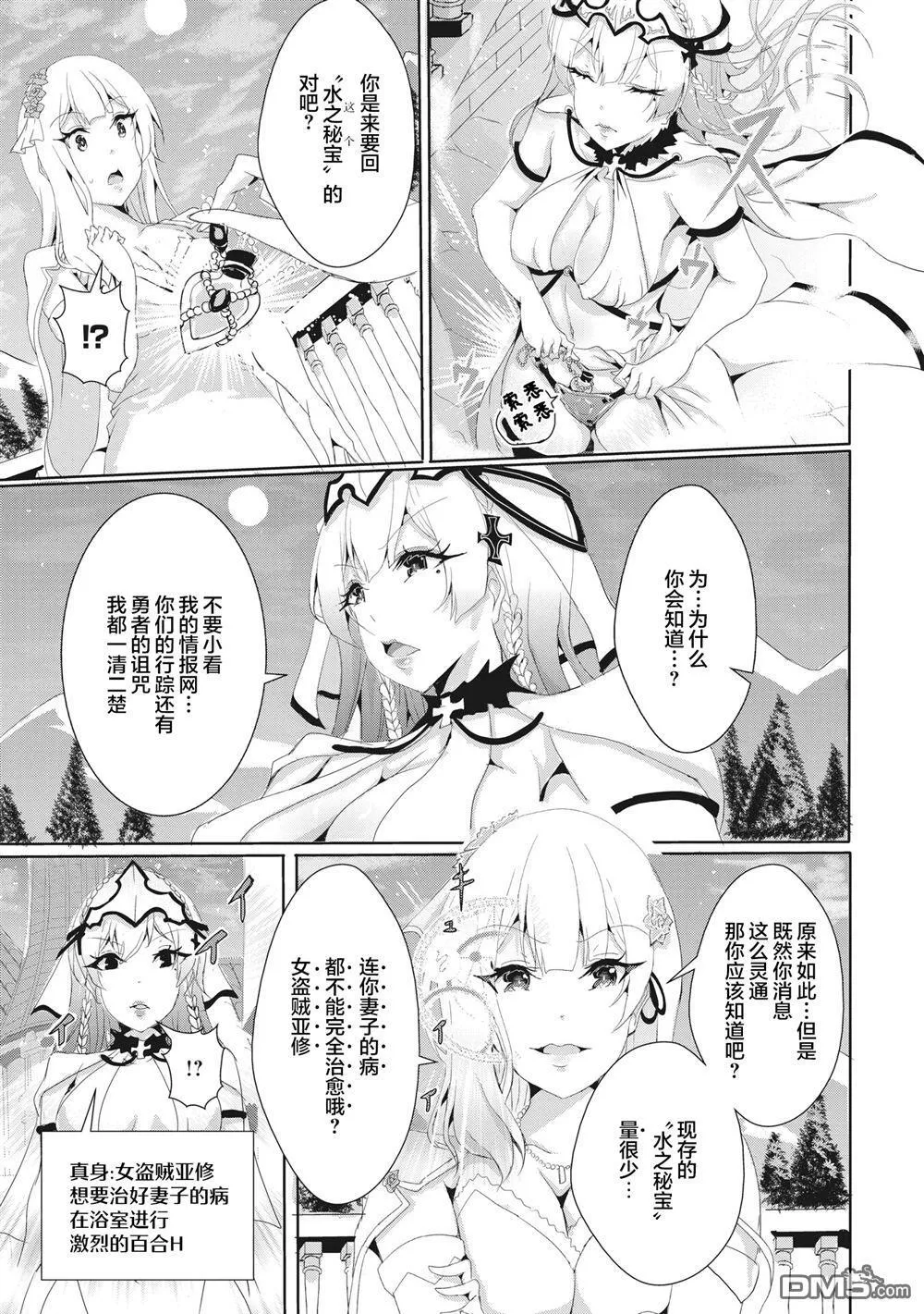 第12.1话 第9页