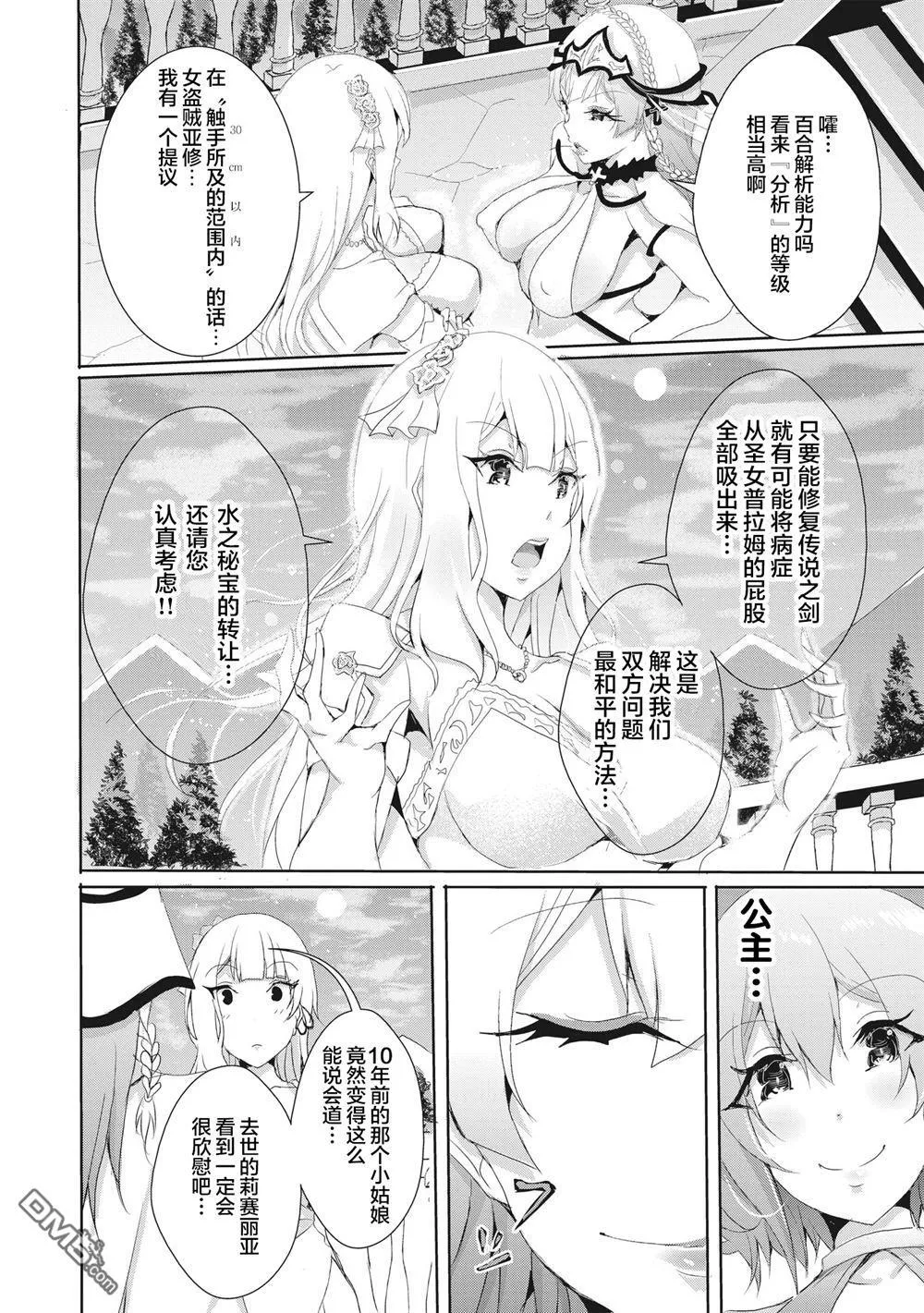 第12.1话 第10页