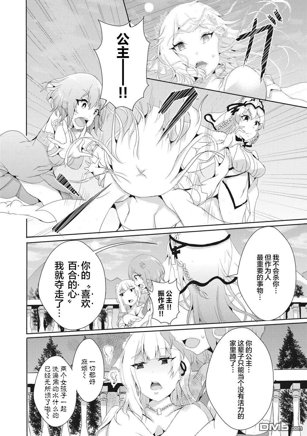 第12.1话 第12页