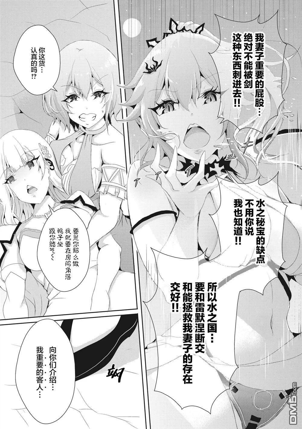 第12.1话 第13页