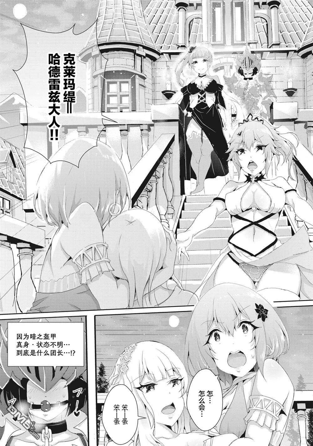 第12.1话 第15页