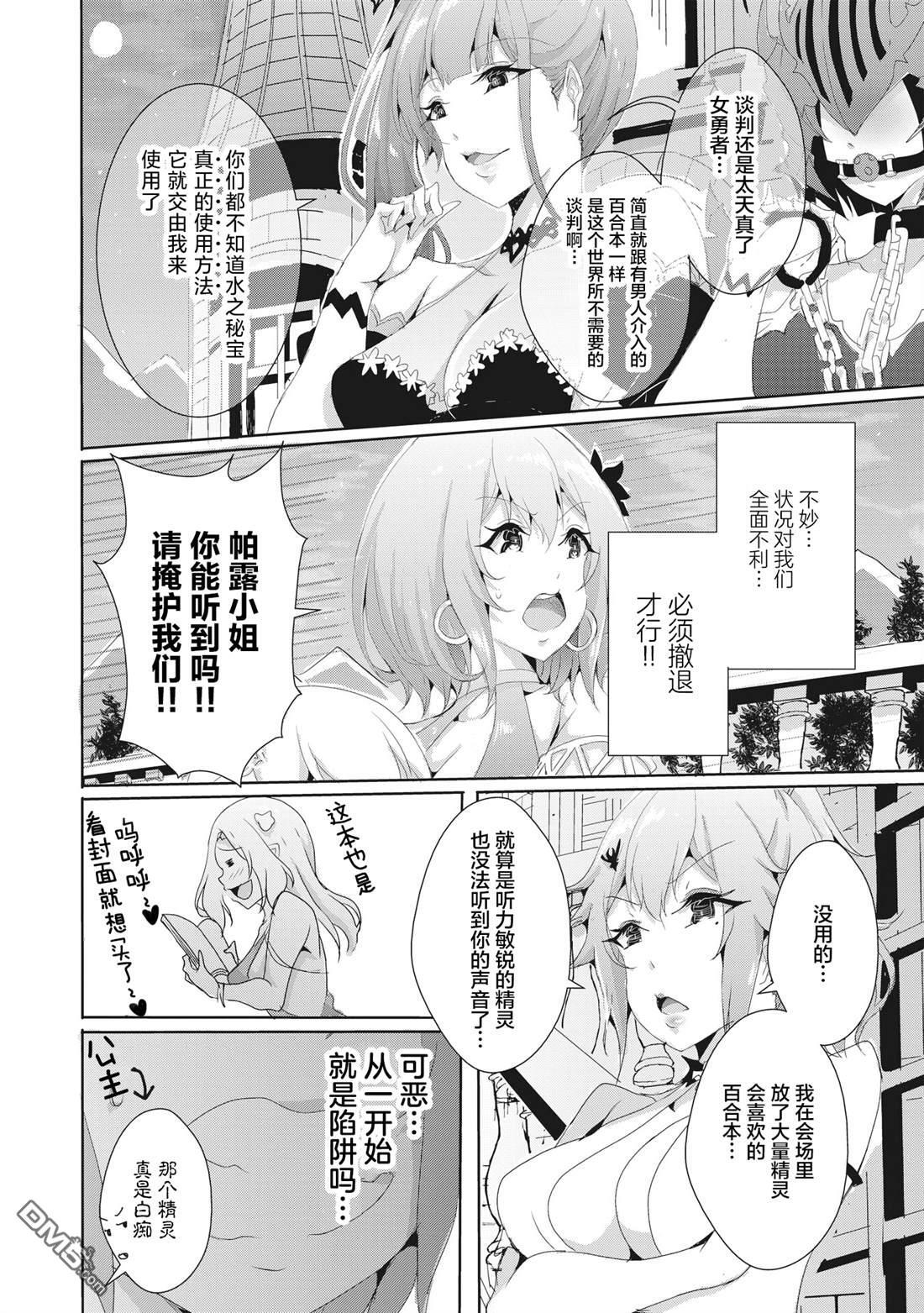 第12.2话 第1页